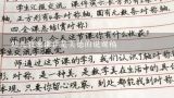 幼儿教案谦让是美德的说课稿,广州市小学六年级综合实践活动教案