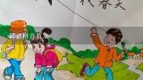 汉语拼音教案,一年级语文上册《i u ü》教案设计部编版