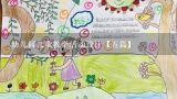 幼儿园儿歌教学活动设计【五篇】,幼儿园儿歌教案