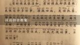 汉语拼音教案